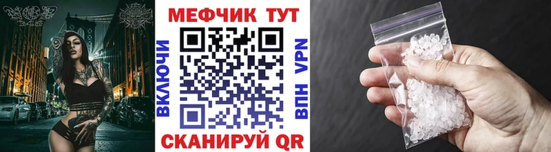 МЕФ кристаллы Нытва